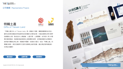 THETU CO., LTD.  樂圖國際股份有限公司 - 