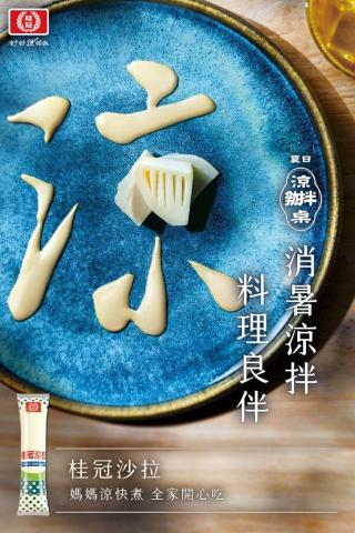 好球整合行銷 / Kevin - 