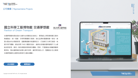 THETU CO., LTD.  樂圖國際股份有限公司 - 