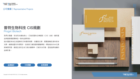 THETU CO., LTD.  樂圖國際股份有限公司 - 
