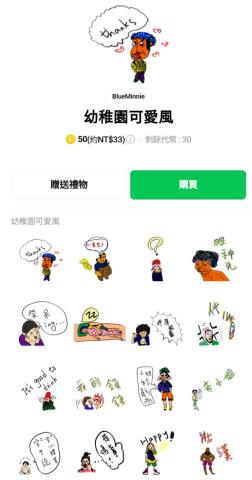 粘舒婷 - Line 角色貼圖