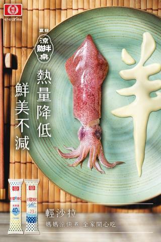 好球整合行銷 / Kevin - 