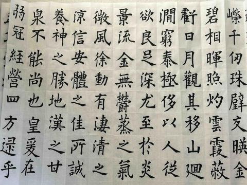 Ka - 九成宮醴泉銘 楷書臨摹