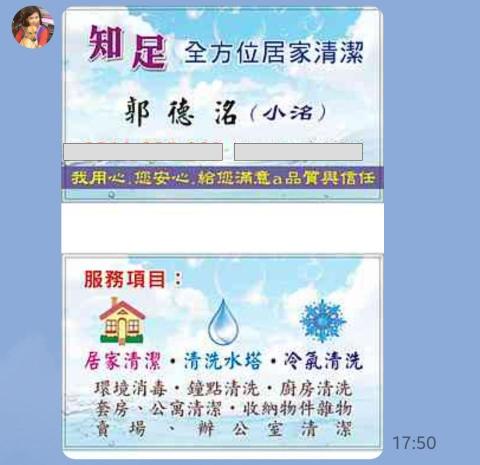 知足全方位居家清潔