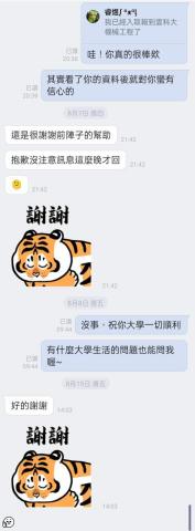 Chen - 雲科大學生