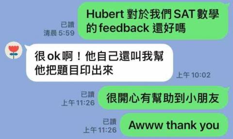 吳東彥 - G12 SAT MATH 課程回饋