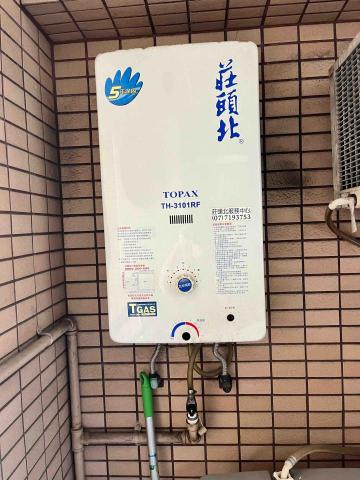 許軒愷 - 莊頭北10公升（維修）忽冷忽熱