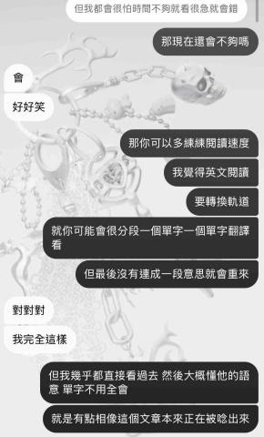 陳穧媗 - 糾正解題方式