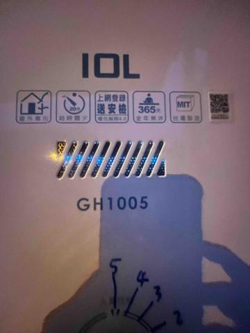 許軒愷 - 櫻花（維修、檢查）阻塞、忽冷忽熱！