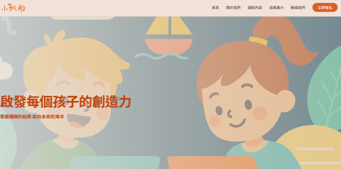 展凡數位科技股份有限公司 - 