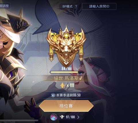 涂秉澤 - 季末結算