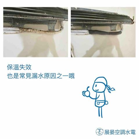 展晏空調水電 - 