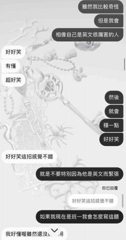 陳穧媗 - 心態調整方式