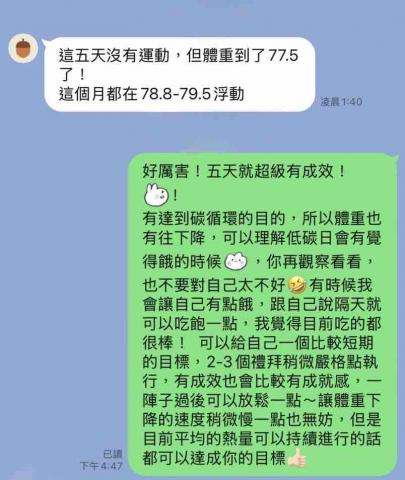 Mia營養師｜減重諮詢｜生活習慣｜歡迎講座預約｜ - 總是卡關或半途而廢的減重過程用正確的方法也能有突破！