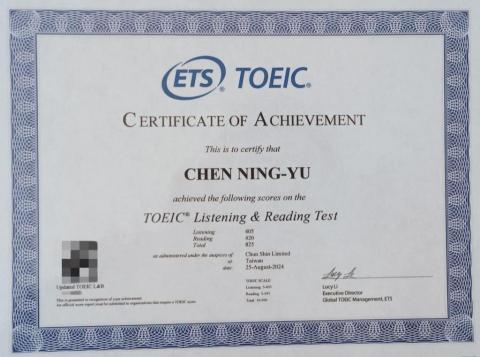 Chen - 老師本人多益證書
