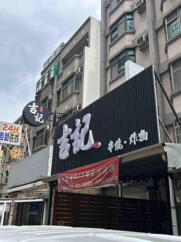 銘威廣告社 - 招牌立體字