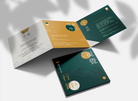 若霓行銷 - 手冊