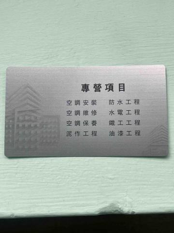 嘉義市東區自平水泥地板師傅推薦彰芳工程行