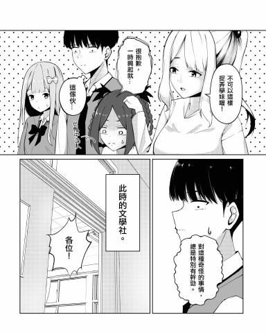 莫非MoFe - 漫畫頁