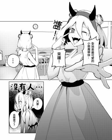 莫非MoFe - 漫畫頁