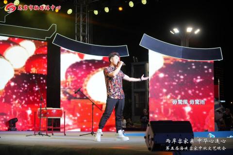 後生雙語主持人-大帥 - 「兩岸客家親，中華心連心」中秋文藝晚會