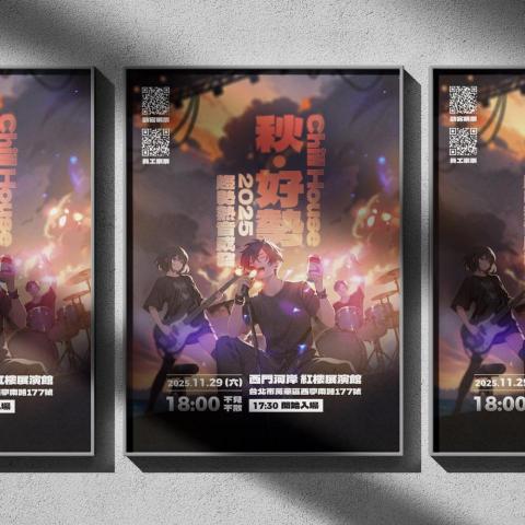 SCR 平面設計師 - 2025 趨勢熱音成發活動主視覺海報