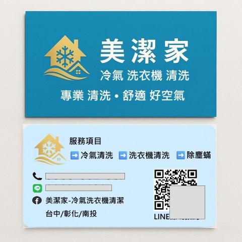 提供清洗洗衣機台中服務的專家美潔家