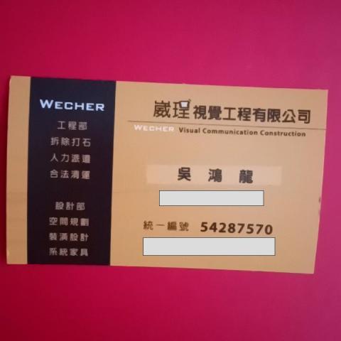 金門人造石檯面廠商推薦崴珵視覺工程