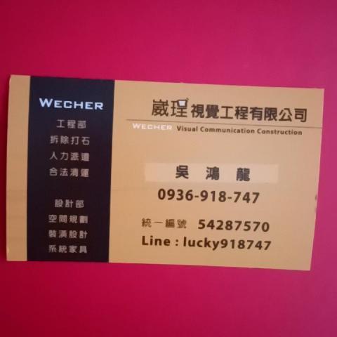 金門石材施工廠商推薦崴珵視覺工程