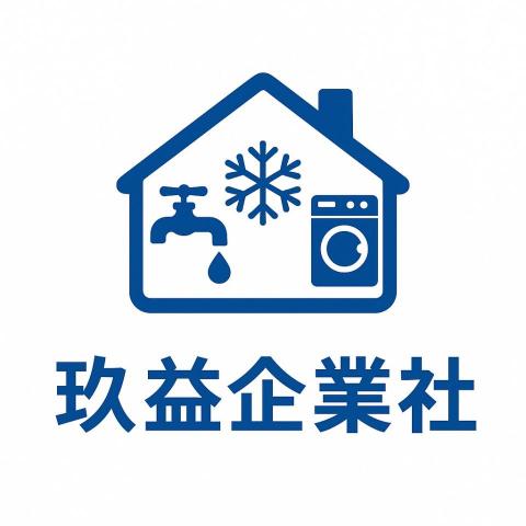 莿桐循環扇清洗專家推薦玖益水電