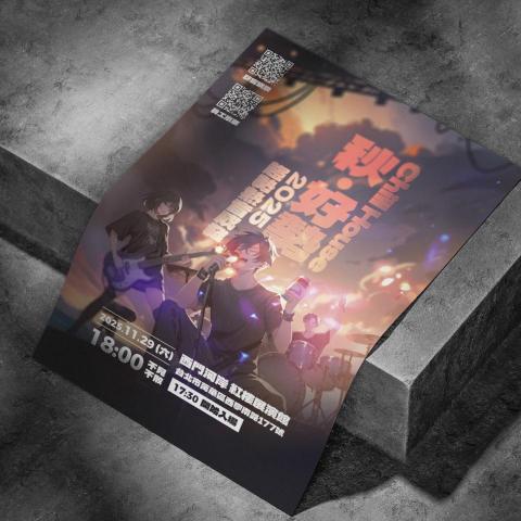 SCR 平面設計師 - 2025 趨勢熱音成發活動主視覺海報