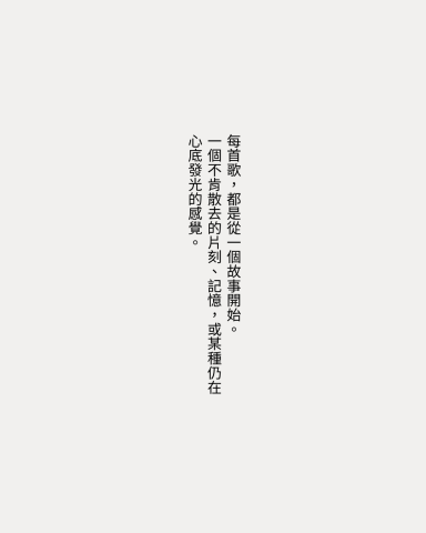 作詞｜Elim - 