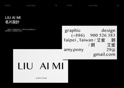 Liu - 名片設計