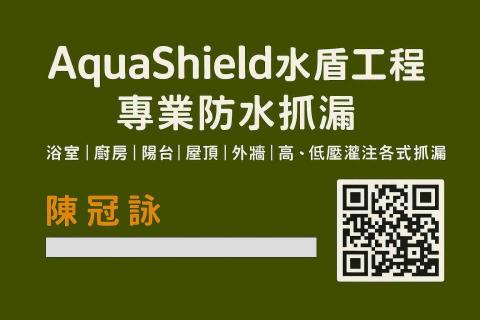 提供廁所服務的專家陳冠宇