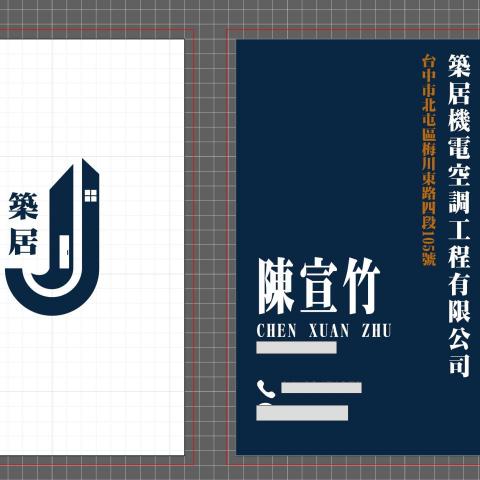 築居機電空調工程有限公司