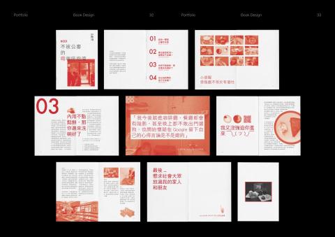 Liu - 書籍設計