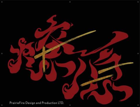 提供衝浪板貨運服務的專家燎原設計製作有限公司