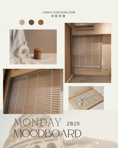 漣藝窗簾Curtain Art - S型PS仿木百葉窗簾: 
⭐️葉片呈S型高遮蔽度。
⭐️防潮，適合台灣潮濕氣候。
⭐️單用一拉繩或珠鍊即可輕鬆操作葉片方向和調整上下高度。
⭐葉片和織帶多色可選搭