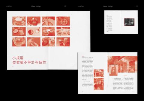 Liu - 書籍設計
