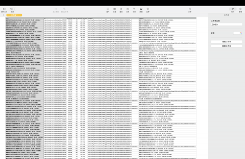 reaa liiw - 爬蟲品項｜價格｜網址｜特徵等等