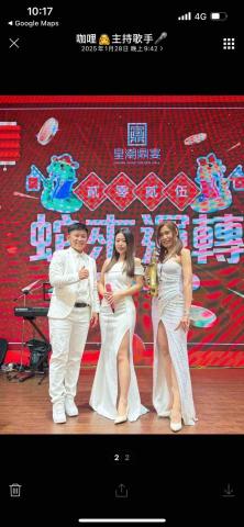 咖喱張嘉芯 | Curry樂團 - 尾牙樂團