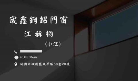 大園氣密窗安裝廠商推薦宬鑫鋼鋁門窗