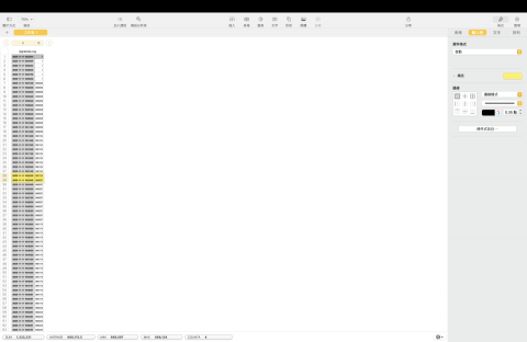 reaa liiw - 監控連署數量