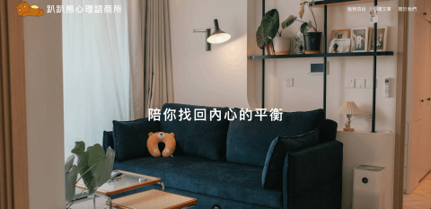 李晏瑋 - 心理諮商所官方網站。