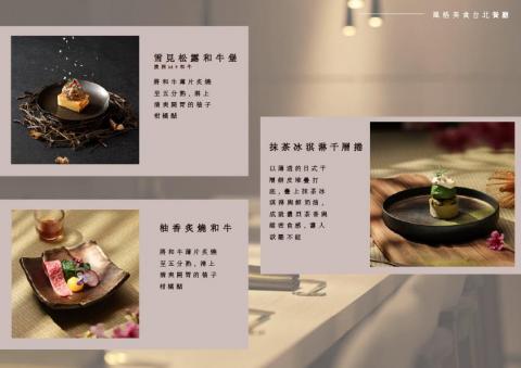 李濬承 - DM排版參考-和牛宴3