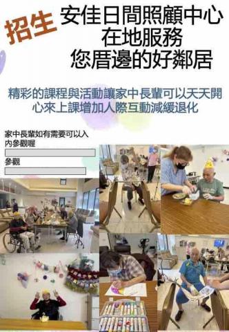 weicisun - 輔導設立的日照