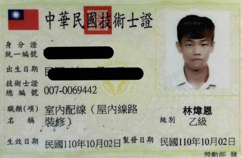 林煒恩 - 乙級室內配線