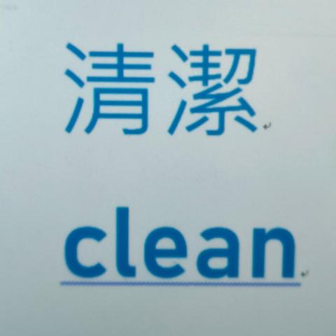 提供鐘點大師服務的專家潘彼得