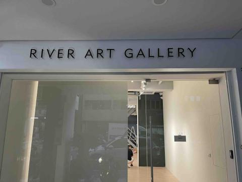 陳柏華 - 大河美術館-室內粉刷油漆工程
地點，台中市南屯區業文路823號
