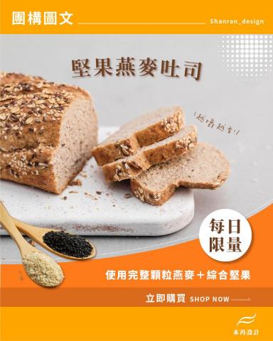 Lannie - 團購商品圖設計